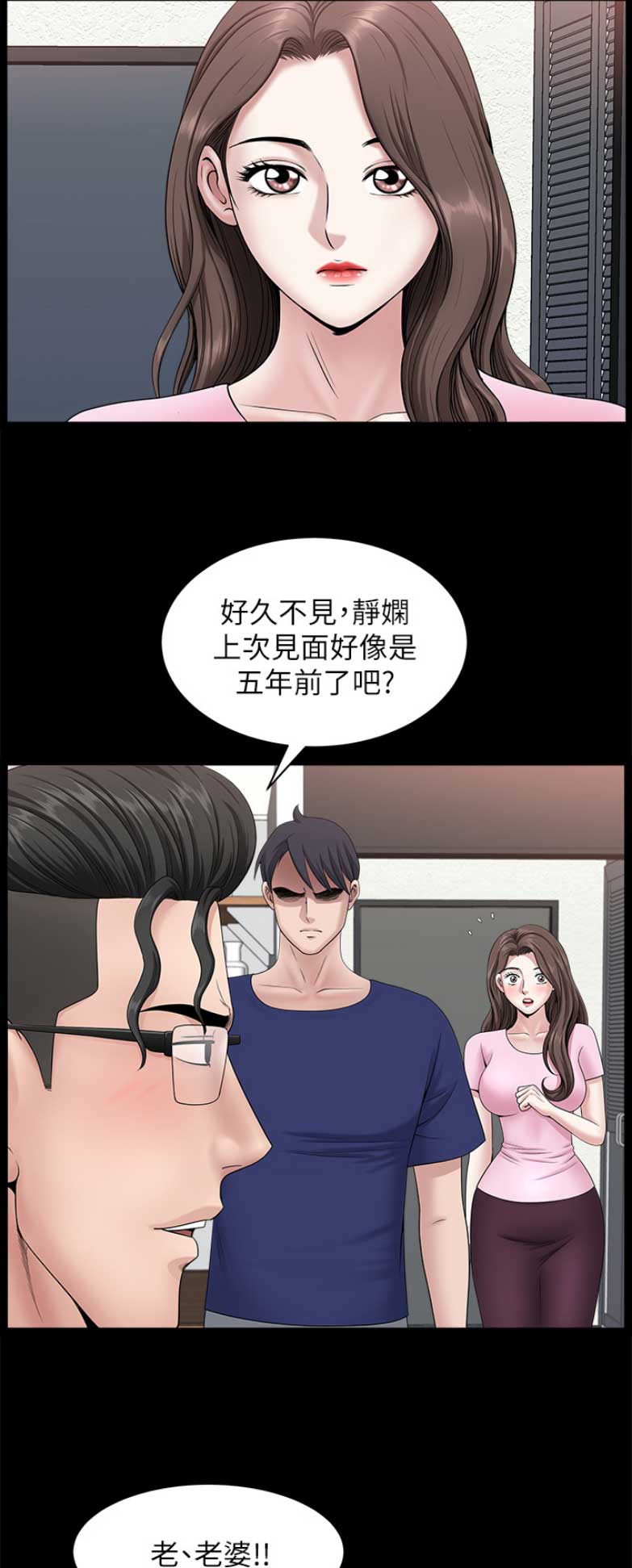 《你瞒我瞒》漫画最新章节第59话免费下拉式在线观看章节第【9】张图片