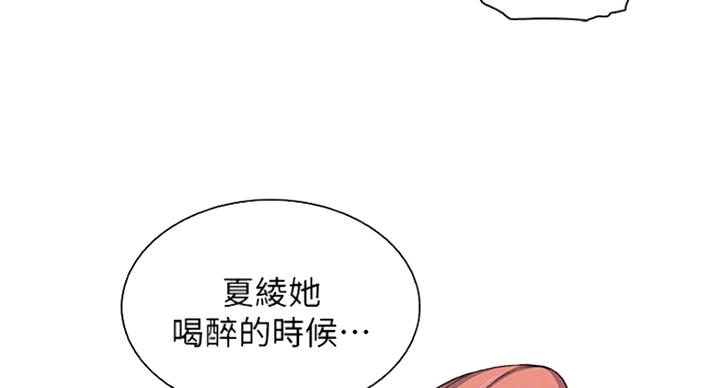 《雇佣旧爱》漫画最新章节第71话免费下拉式在线观看章节第【55】张图片