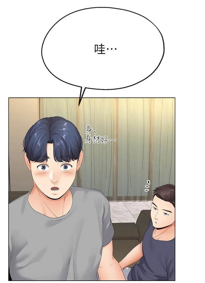 《非分之想》漫画最新章节第8话免费下拉式在线观看章节第【3】张图片