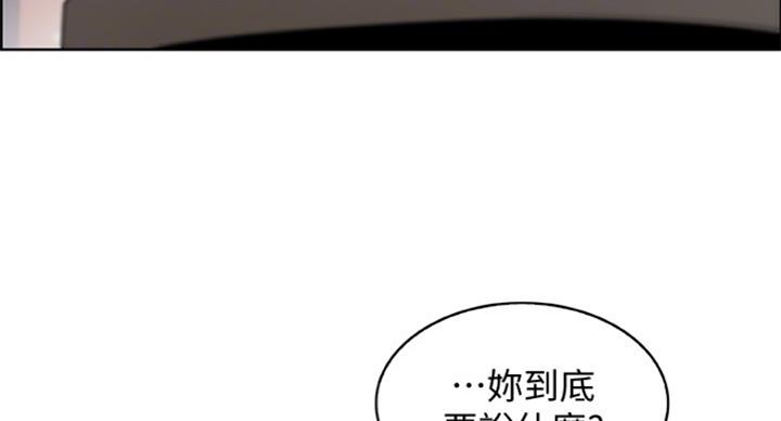 《雇佣旧爱》漫画最新章节第69话免费下拉式在线观看章节第【7】张图片