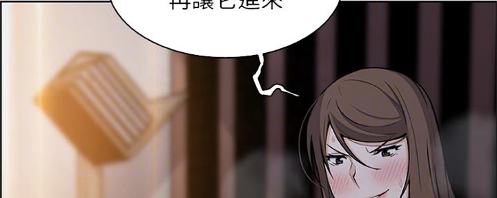 《雇佣旧爱》漫画最新章节第77话免费下拉式在线观看章节第【89】张图片