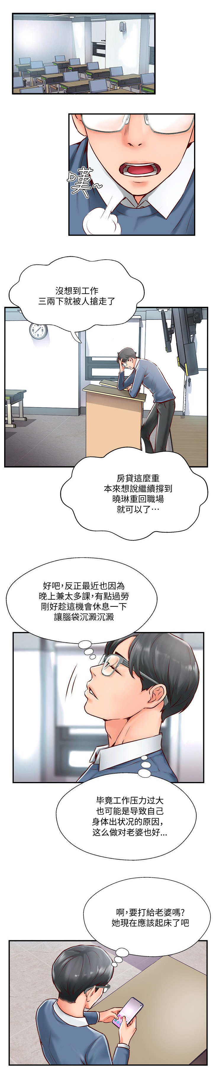 《名存实亡》漫画最新章节第15话免费下拉式在线观看章节第【9】张图片