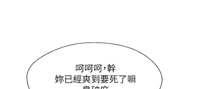 《名存实亡》漫画最新章节第77话免费下拉式在线观看章节第【133】张图片