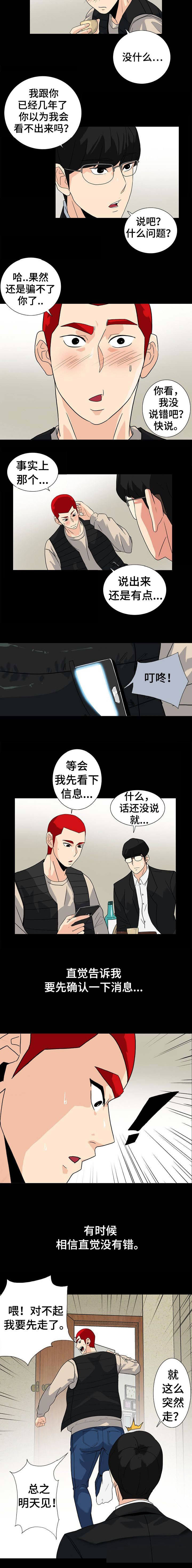 《江边游泳池》漫画最新章节第16话免费下拉式在线观看章节第【2】张图片