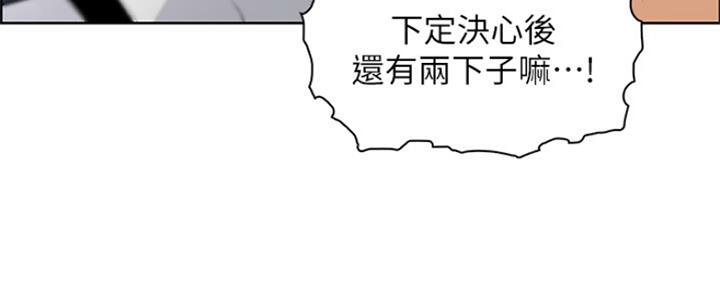 《雇佣旧爱》漫画最新章节第82话免费下拉式在线观看章节第【45】张图片