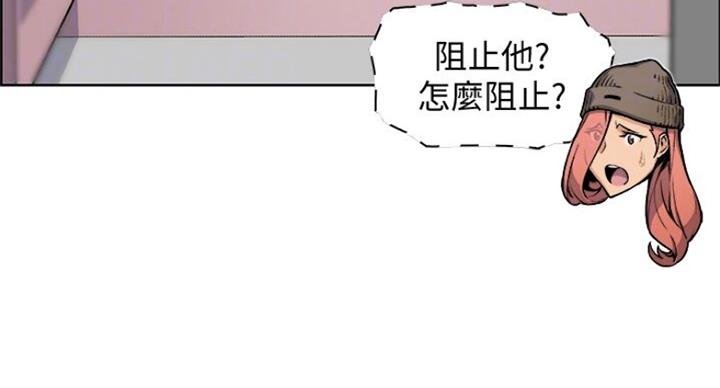 《雇佣旧爱》漫画最新章节第67话免费下拉式在线观看章节第【61】张图片