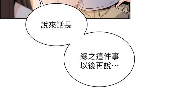 《雇佣旧爱》漫画最新章节第72话免费下拉式在线观看章节第【21】张图片