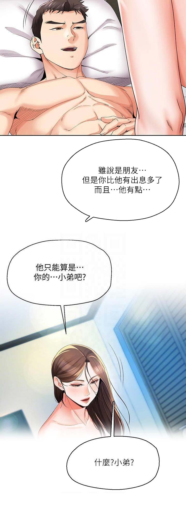 《非分之想》漫画最新章节第42话免费下拉式在线观看章节第【8】张图片