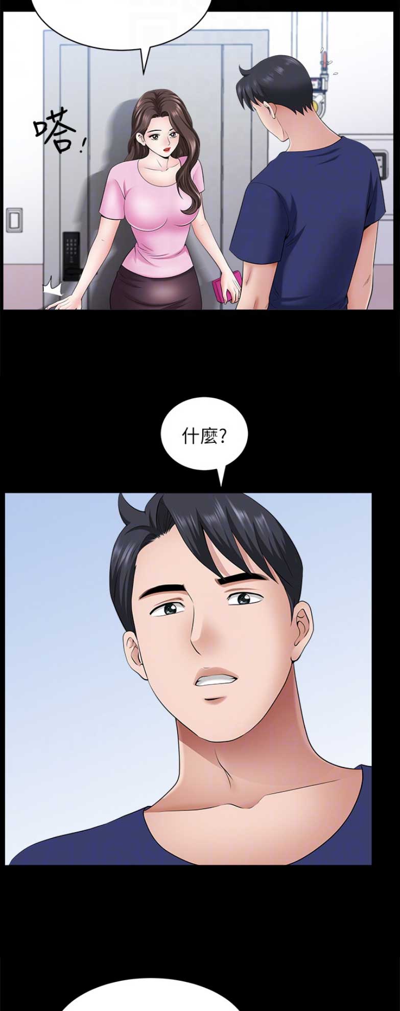 《你瞒我瞒》漫画最新章节第53话免费下拉式在线观看章节第【3】张图片