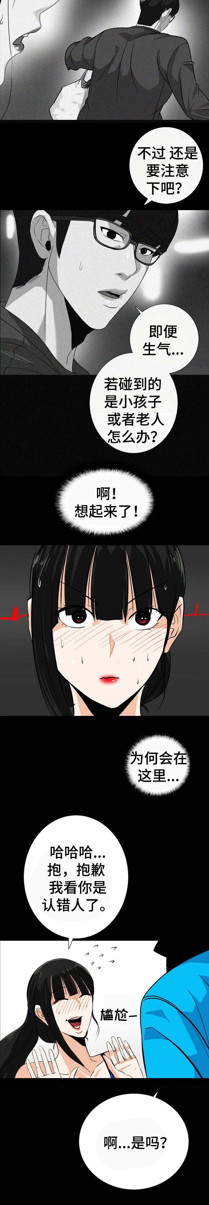 《江边游泳池》漫画最新章节第27话免费下拉式在线观看章节第【2】张图片