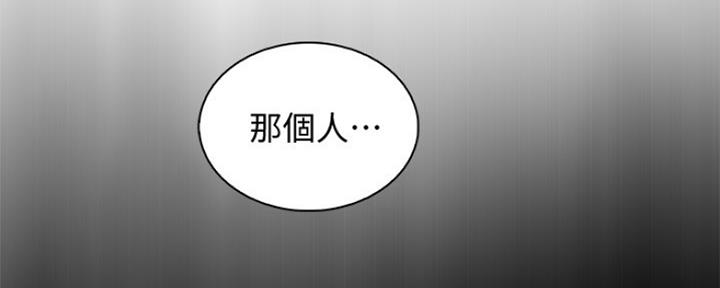 《雇佣旧爱》漫画最新章节第77话免费下拉式在线观看章节第【37】张图片