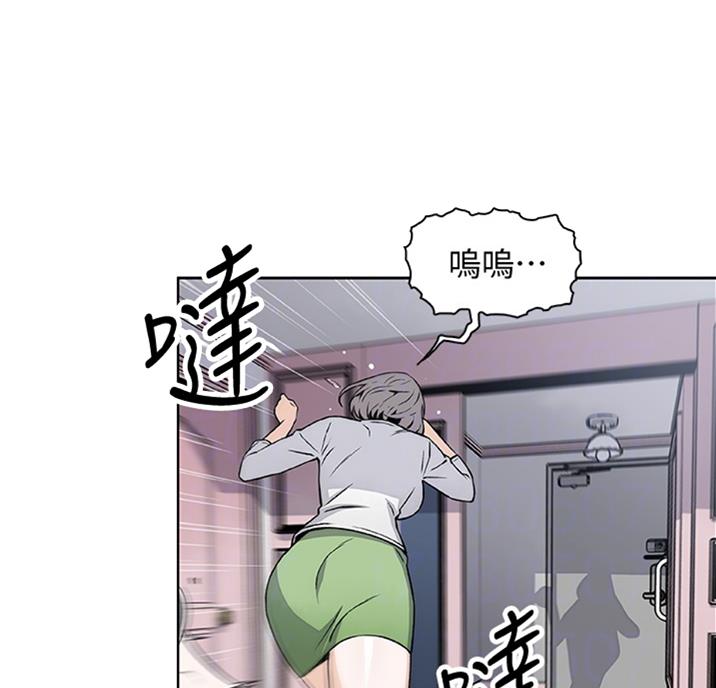 《雇佣旧爱》漫画最新章节第55话免费下拉式在线观看章节第【14】张图片