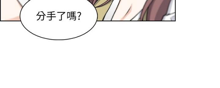 《雇佣旧爱》漫画最新章节第84话免费下拉式在线观看章节第【45】张图片