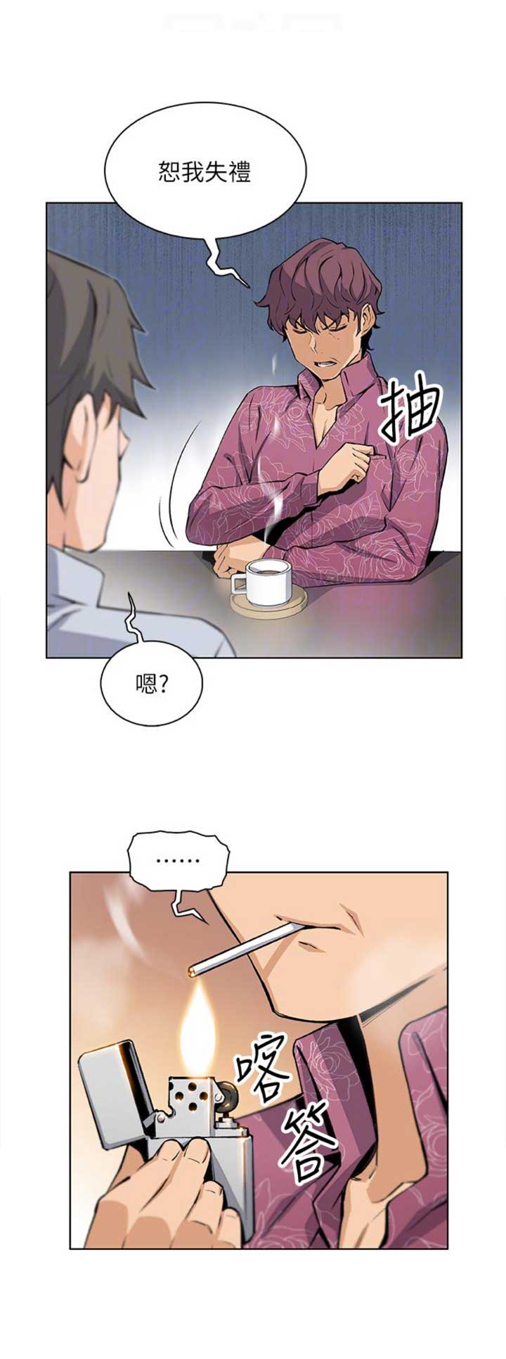 《雇佣旧爱》漫画最新章节第45话免费下拉式在线观看章节第【1】张图片