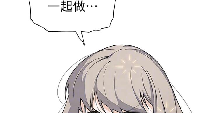 《雇佣旧爱》漫画最新章节第59话免费下拉式在线观看章节第【20】张图片