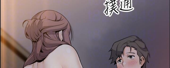 《雇佣旧爱》漫画最新章节第85话免费下拉式在线观看章节第【136】张图片