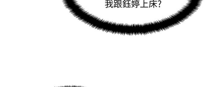 《名存实亡》漫画最新章节第75话免费下拉式在线观看章节第【61】张图片