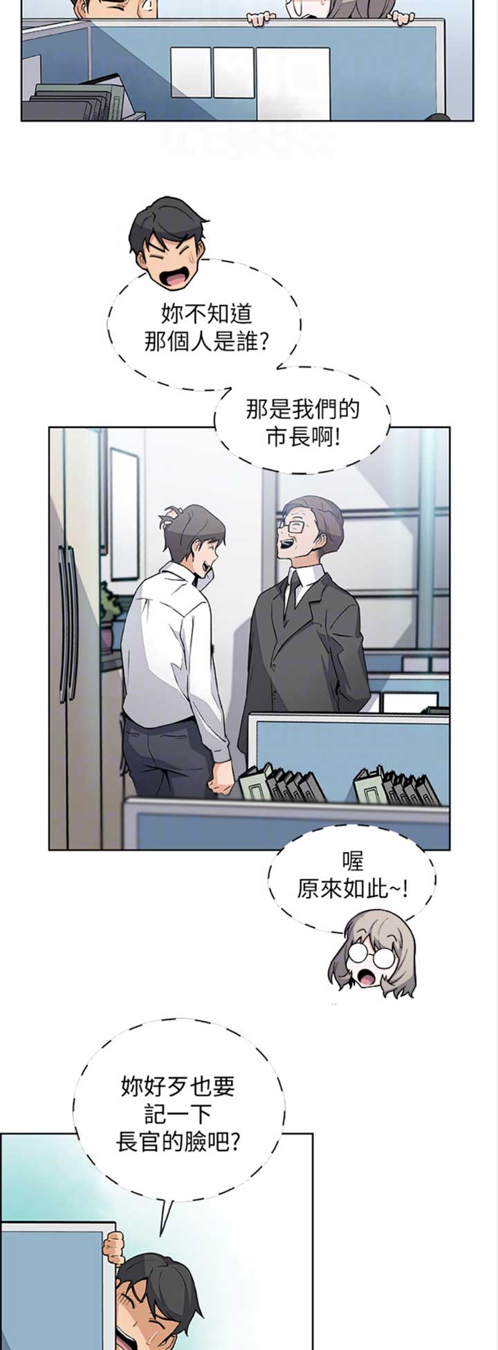 《雇佣旧爱》漫画最新章节第52话免费下拉式在线观看章节第【9】张图片