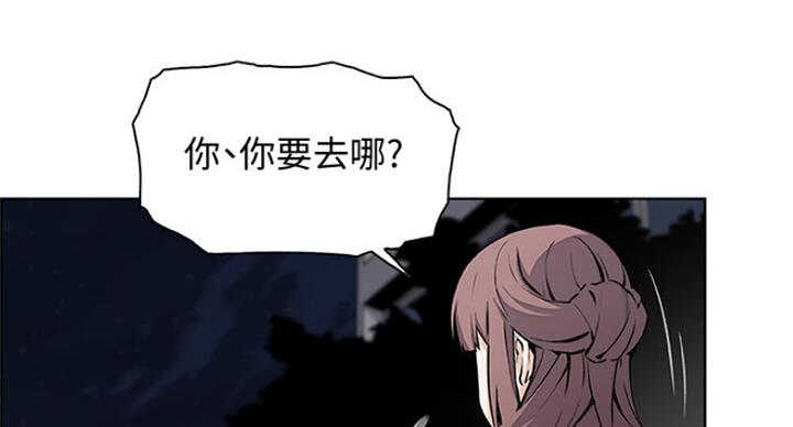 《雇佣旧爱》漫画最新章节第68话免费下拉式在线观看章节第【42】张图片