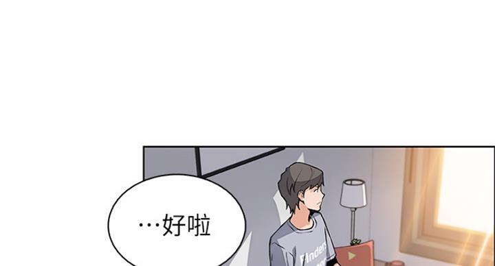 《雇佣旧爱》漫画最新章节第70话免费下拉式在线观看章节第【82】张图片