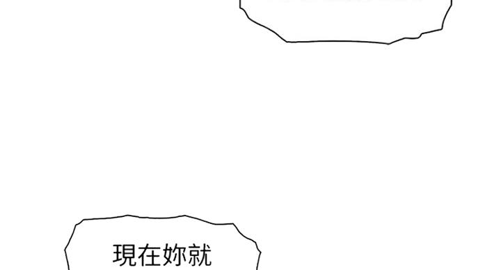 《雇佣旧爱》漫画最新章节第61话免费下拉式在线观看章节第【56】张图片