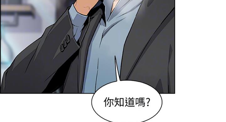 《雇佣旧爱》漫画最新章节第65话免费下拉式在线观看章节第【22】张图片