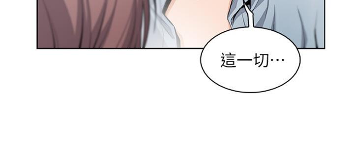 《雇佣旧爱》漫画最新章节第84话免费下拉式在线观看章节第【21】张图片