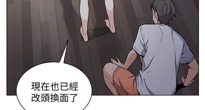 《雇佣旧爱》漫画最新章节第65话免费下拉式在线观看章节第【67】张图片