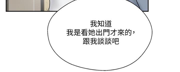 《名存实亡》漫画最新章节第73话免费下拉式在线观看章节第【78】张图片