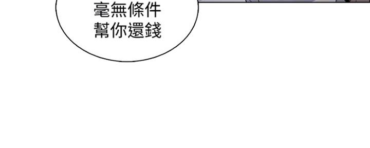 《雇佣旧爱》漫画最新章节第80话免费下拉式在线观看章节第【85】张图片