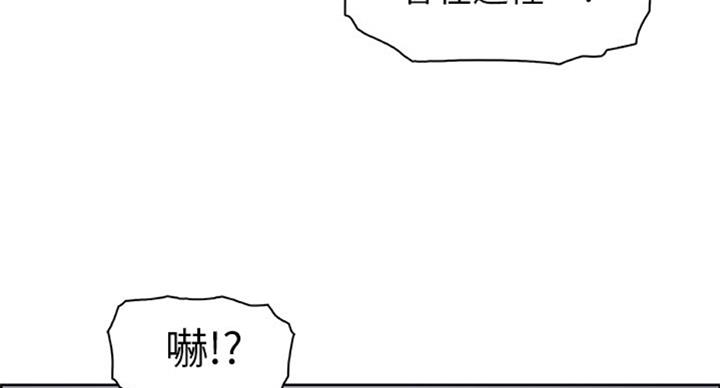 《雇佣旧爱》漫画最新章节第60话免费下拉式在线观看章节第【93】张图片