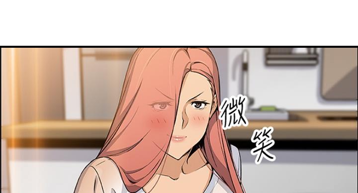 《雇佣旧爱》漫画最新章节第69话免费下拉式在线观看章节第【4】张图片