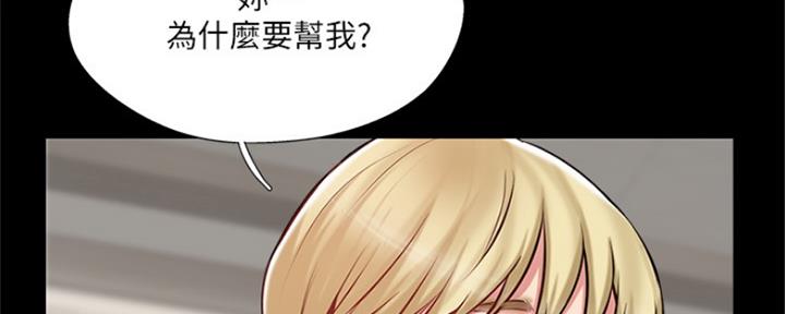 《名存实亡》漫画最新章节第71话免费下拉式在线观看章节第【25】张图片