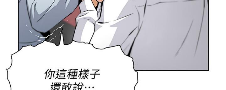 《雇佣旧爱》漫画最新章节第82话免费下拉式在线观看章节第【115】张图片