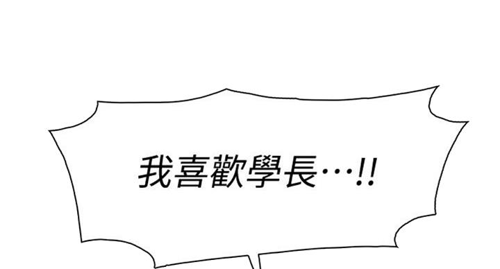 《雇佣旧爱》漫画最新章节第59话免费下拉式在线观看章节第【15】张图片