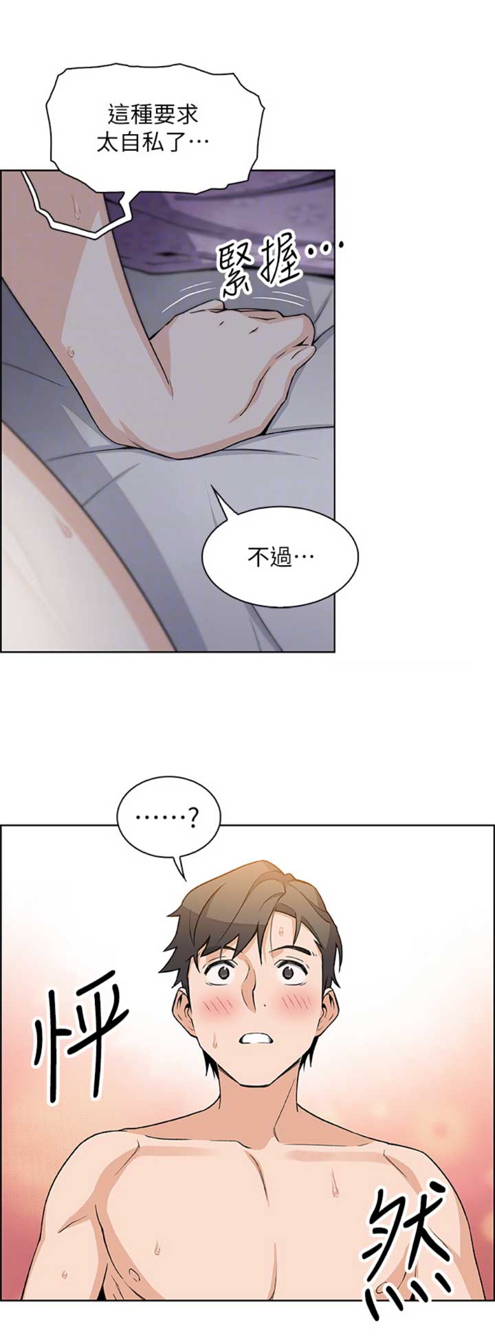 《雇佣旧爱》漫画最新章节第50话免费下拉式在线观看章节第【9】张图片