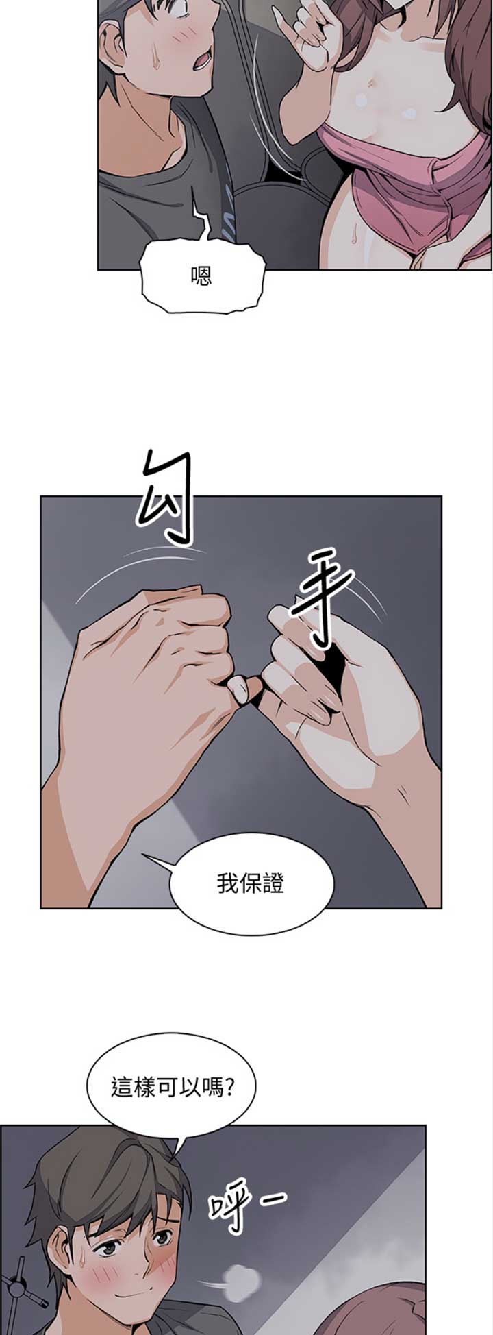 《雇佣旧爱》漫画最新章节第49话免费下拉式在线观看章节第【8】张图片