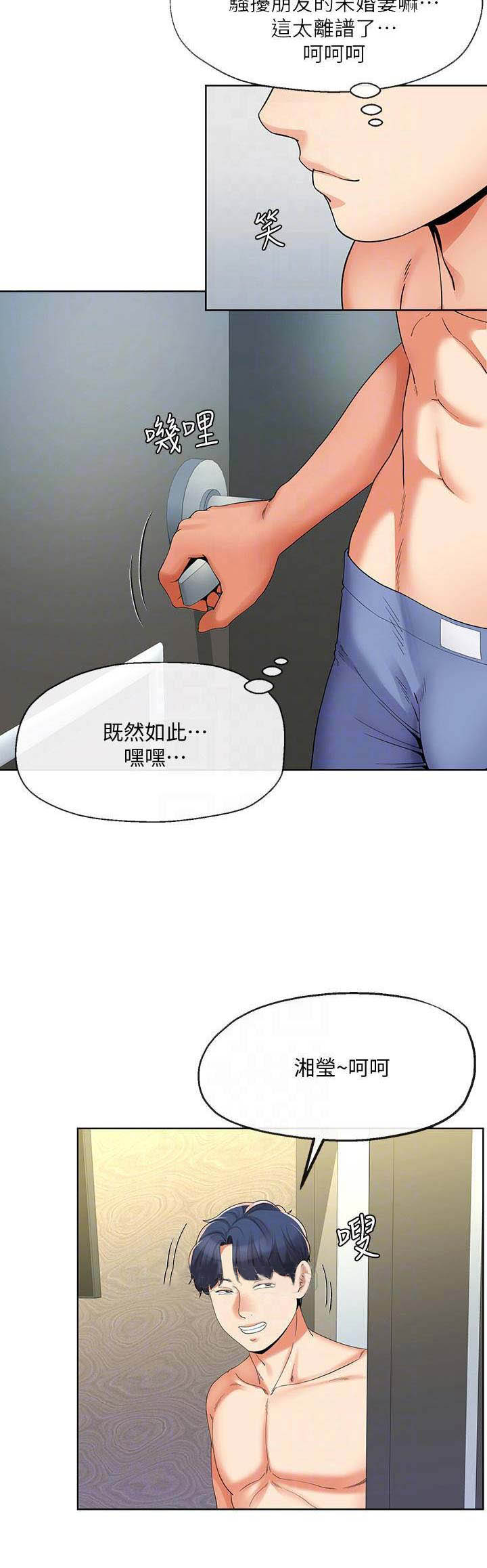 《非分之想》漫画最新章节第35话免费下拉式在线观看章节第【12】张图片