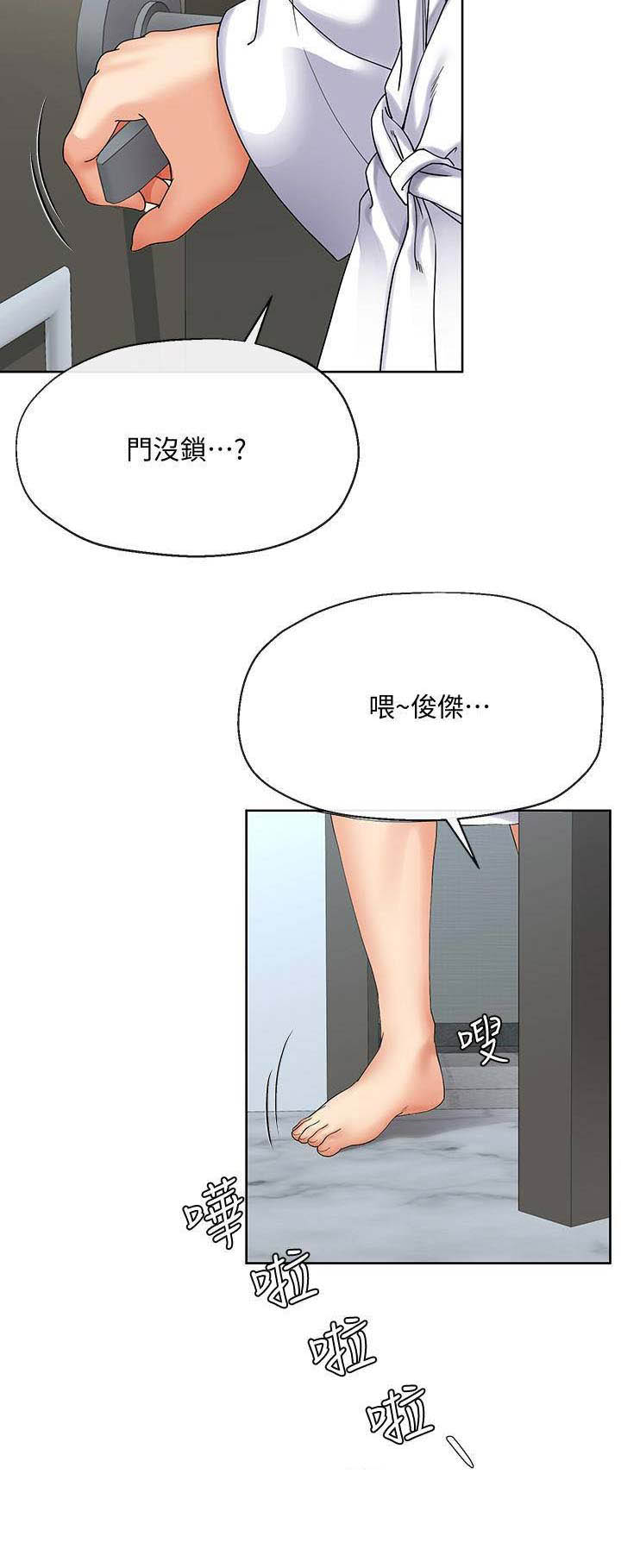 《非分之想》漫画最新章节第35话免费下拉式在线观看章节第【8】张图片