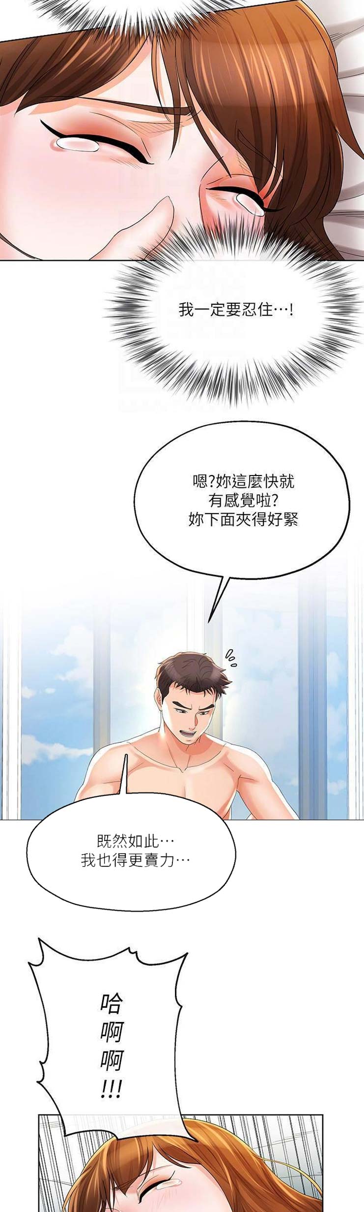 《非分之想》漫画最新章节第46话免费下拉式在线观看章节第【4】张图片