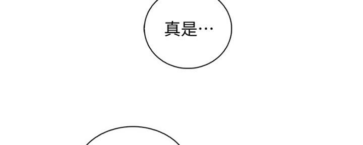 《雇佣旧爱》漫画最新章节第84话免费下拉式在线观看章节第【56】张图片