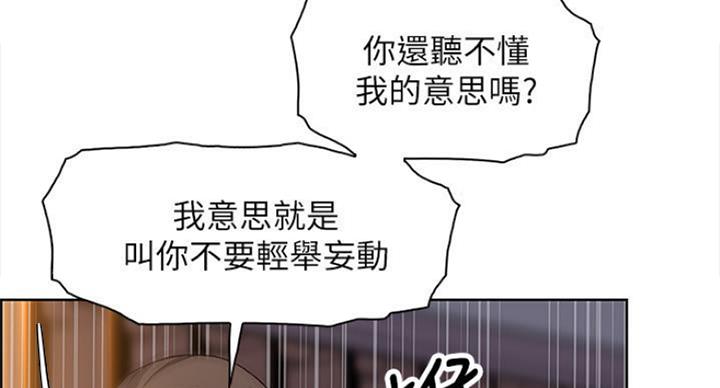 《雇佣旧爱》漫画最新章节第76话免费下拉式在线观看章节第【9】张图片