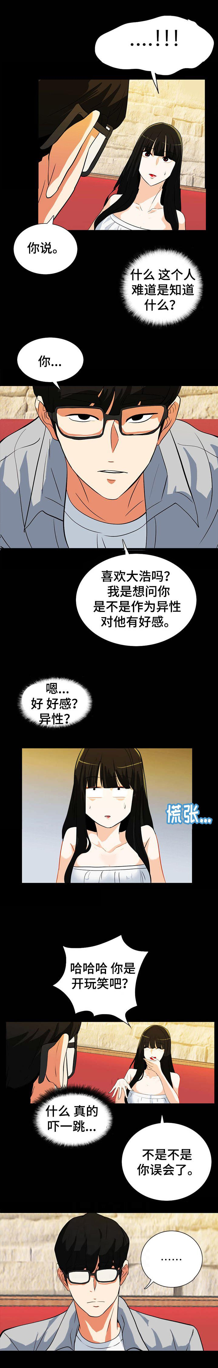 《江边游泳池》漫画最新章节第33话免费下拉式在线观看章节第【5】张图片