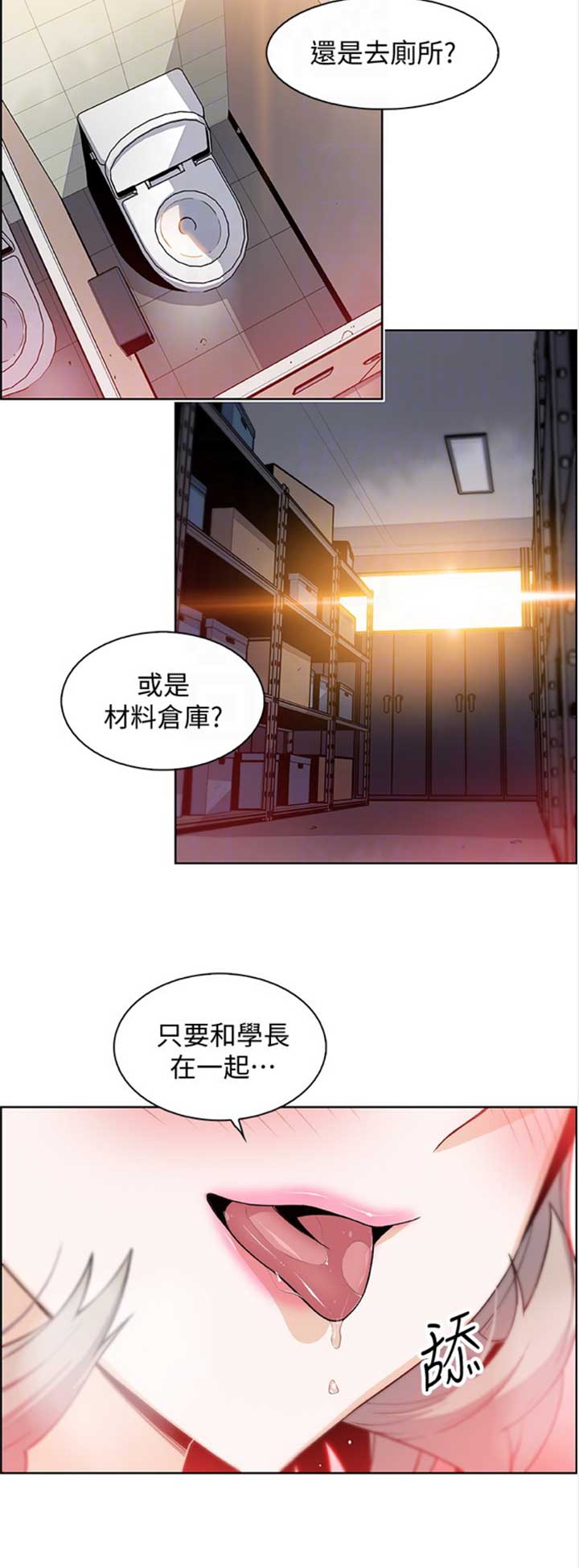 《雇佣旧爱》漫画最新章节第51话免费下拉式在线观看章节第【9】张图片