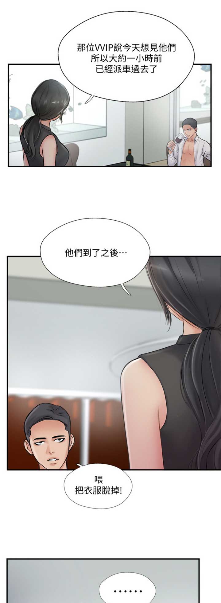 《名存实亡》漫画最新章节第42话免费下拉式在线观看章节第【15】张图片