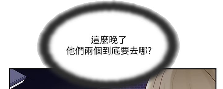 《名存实亡》漫画最新章节第67话免费下拉式在线观看章节第【4】张图片