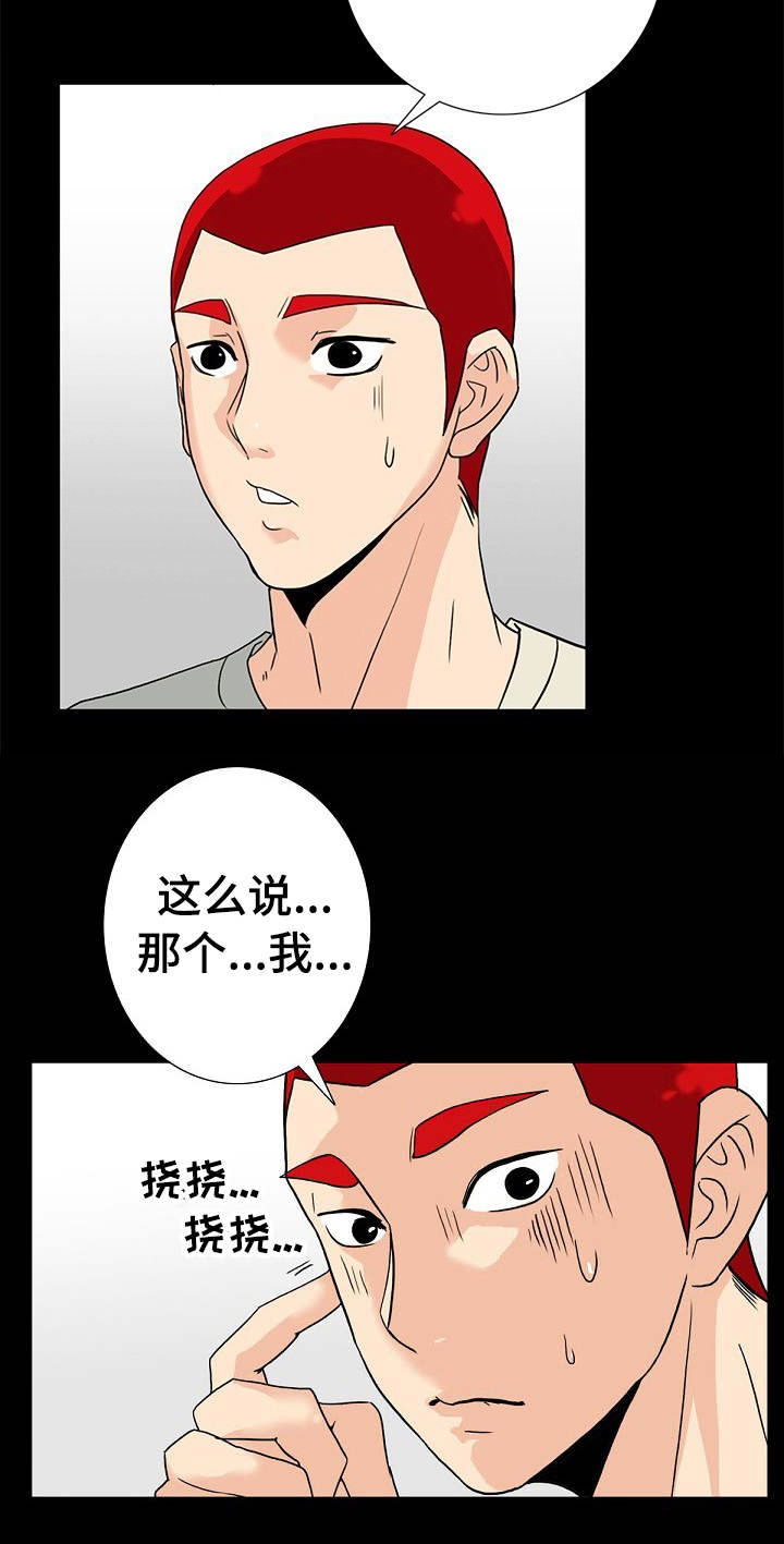 《江边游泳池》漫画最新章节第14话免费下拉式在线观看章节第【13】张图片