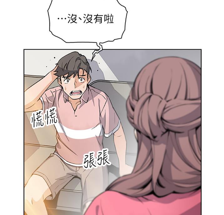 《雇佣旧爱》漫画最新章节第56话免费下拉式在线观看章节第【40】张图片