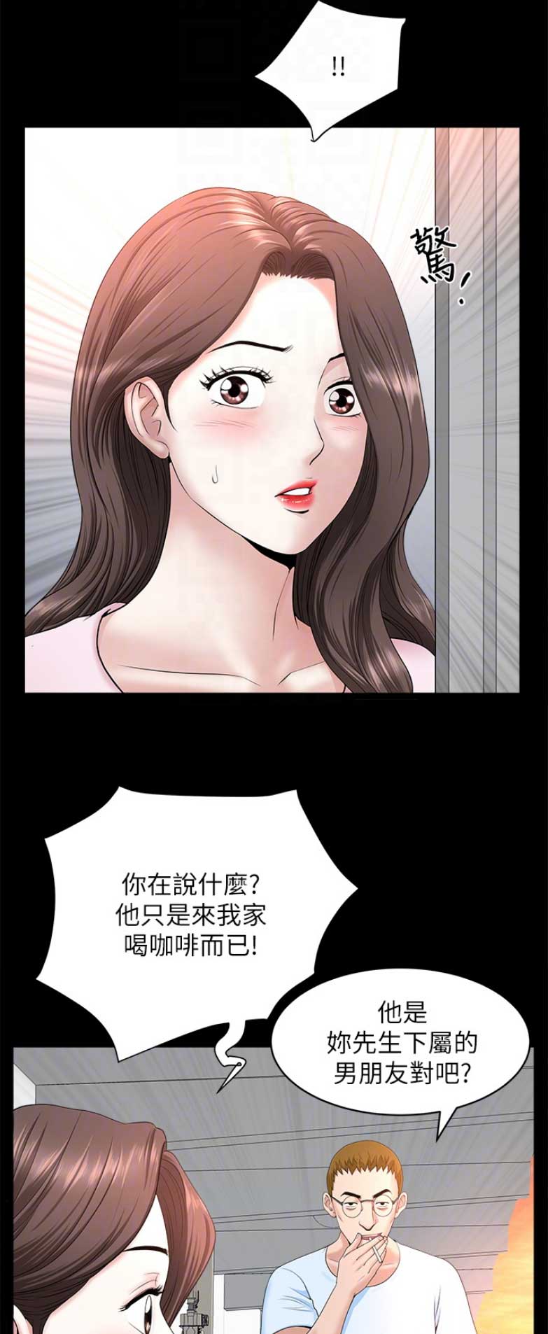 《你瞒我瞒》漫画最新章节第47话免费下拉式在线观看章节第【7】张图片