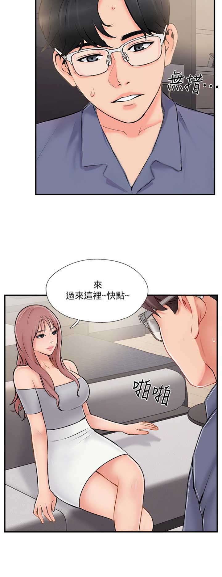 《名存实亡》漫画最新章节第45话免费下拉式在线观看章节第【12】张图片